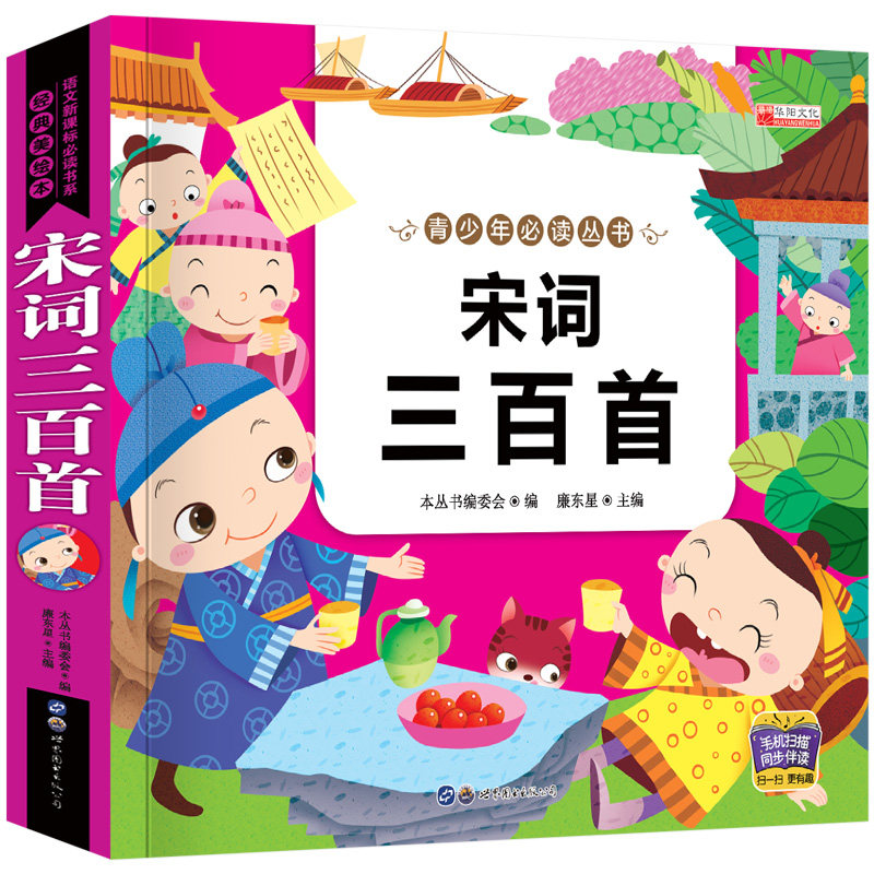 [voiced synchronization With reading Kiss baby series Song three hundred exquisite Color pictures Phonetic version 3~6 children poetry study Parenting reading child Early education Huayang Culture Children's book Picture book Fairy Book Children literaturein the Books/Magazine/Newspaper , Children's books/Supplementary , Painting/Cartoon/Comic/Cartoon story  category - from Buy2taobao.com to provide professional Taobao agent buy service