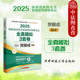 2025国家临床执业助理医师资格考试全真模拟3套卷 2024年新大纲新修订 贺银成 社 模拟考试试卷答案及精析 华中科技大学出版 正版