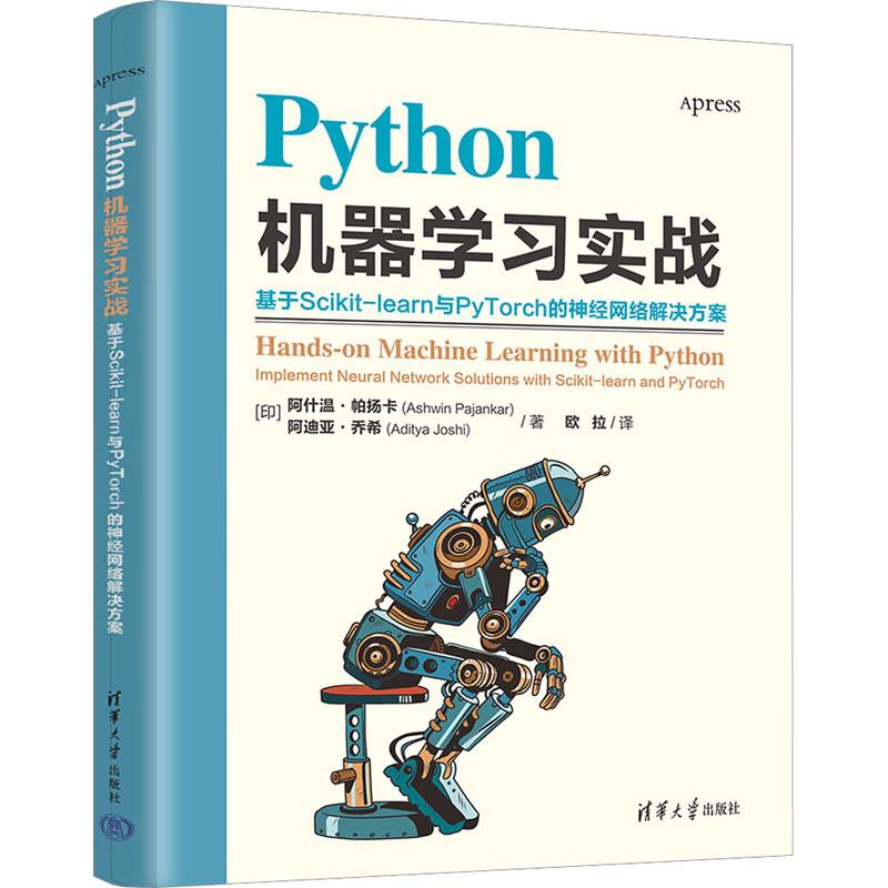 Python机器学习实战：基于Scikit-learn与Py
