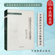 中国检察出版 社 全国检察机关十大业务系列教材 正版 检察官制度 童建明 检察机关职权 检察权行使 中国特色社会主义检察制度