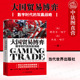 数字时代 双赢战略 当代世界出版 2021新书 社 提升政治经济素养书籍 大国贸易博弈 分析各国贸易战略意图 正版 国际贸易研究