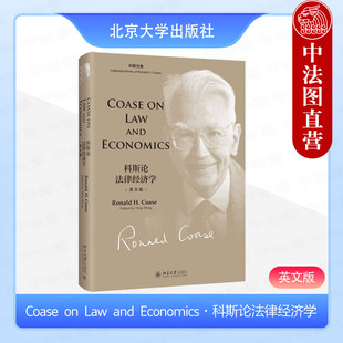 Coase 正版 法律经济学史书籍 社 Law 科斯论法律经济学 罗纳德·科斯 Economics and 美 北京大学出版 9787301345412 英文版