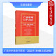 调查研究 案例分析 总第26辑 社 实务研究 法律出版 2022年第4辑 卢上需 理论探讨 正版 司法论坛 广西审判实务与探索
