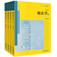 大学法硕非法学法学教材 第7版 张明楷刑法学 任选正版 社黄皮教材 第七版 法律出版 论犯罪与刑罚一本通 上下册 刑法学讲义张明楷
