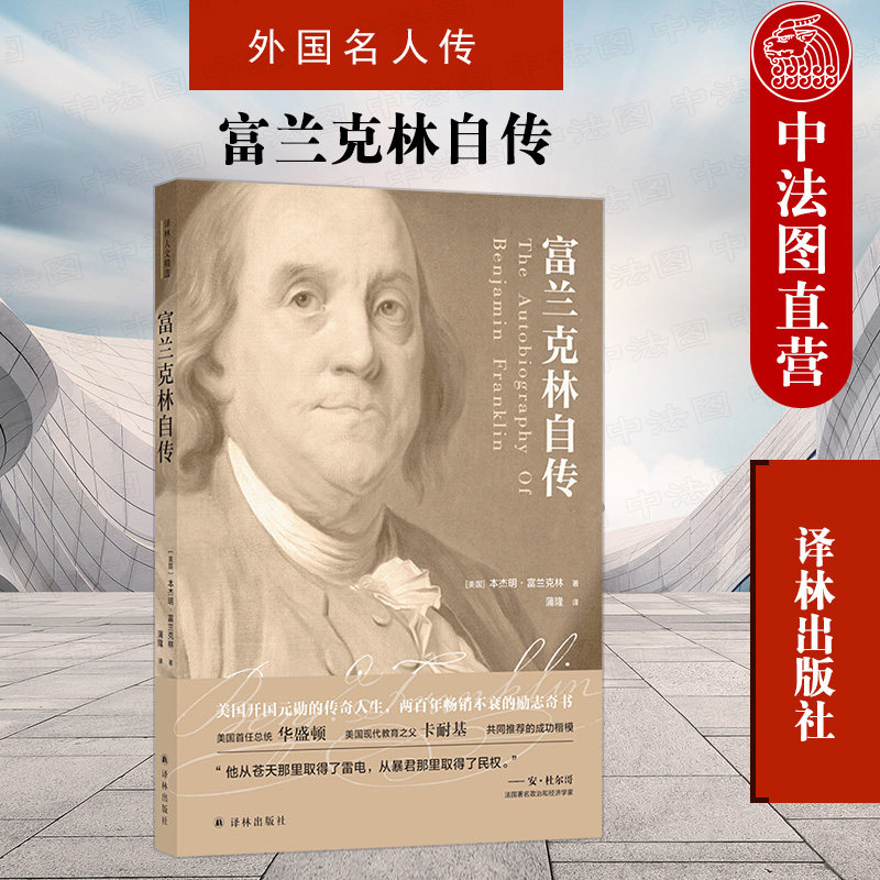 精选名人名言价格 精选名人名言图片 星期三