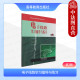 第二版 陈其纯 高等教育出版 正版 中等职业学校电类专业学习辅导书 第2版 社 职业技能等级证书考试用书 电子线路学习辅导与练习