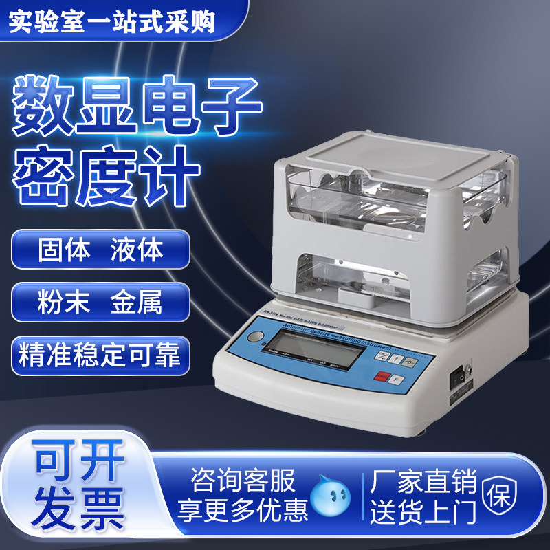 群隆电子密度计液体比重测试仪图片