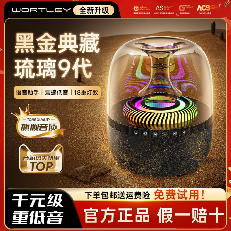 华强北曼哈顿音箱无线蓝牙音响桌面电竟游戏透明发光重低音高音质