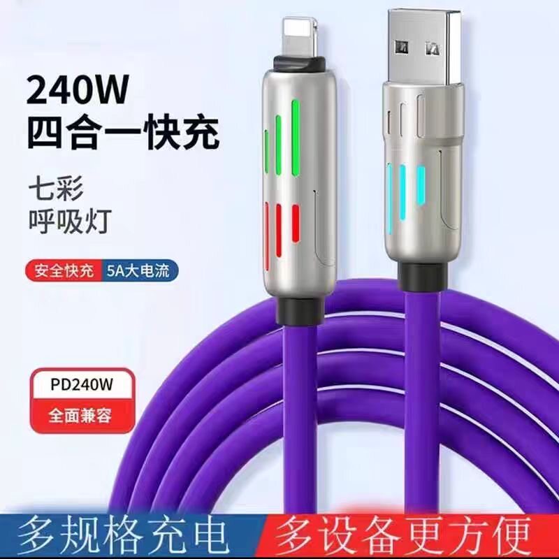 240W四合一数据线七彩光柱充电线液态软硅胶新款二拖二Typec快充新款加长加粗超级快充PD线适用苹果华为小米