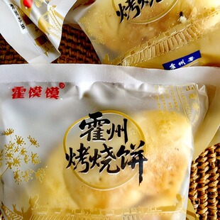 霍州烤烧饼独立包装霍山烤烧饼方便即食新鲜香脆办公室零食养胃
