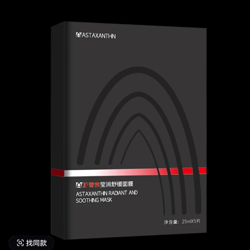 绿A虾青素莹润舒缓面膜5片/盒