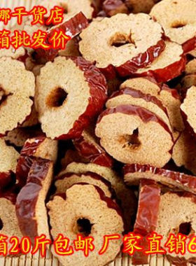 新疆无核免洗整箱20斤包邮枣圈