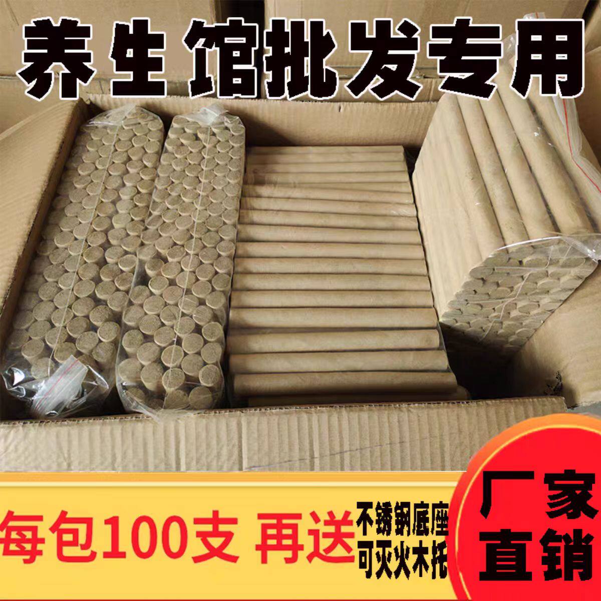 艾灸馆专用批发十年陈黄金艾条