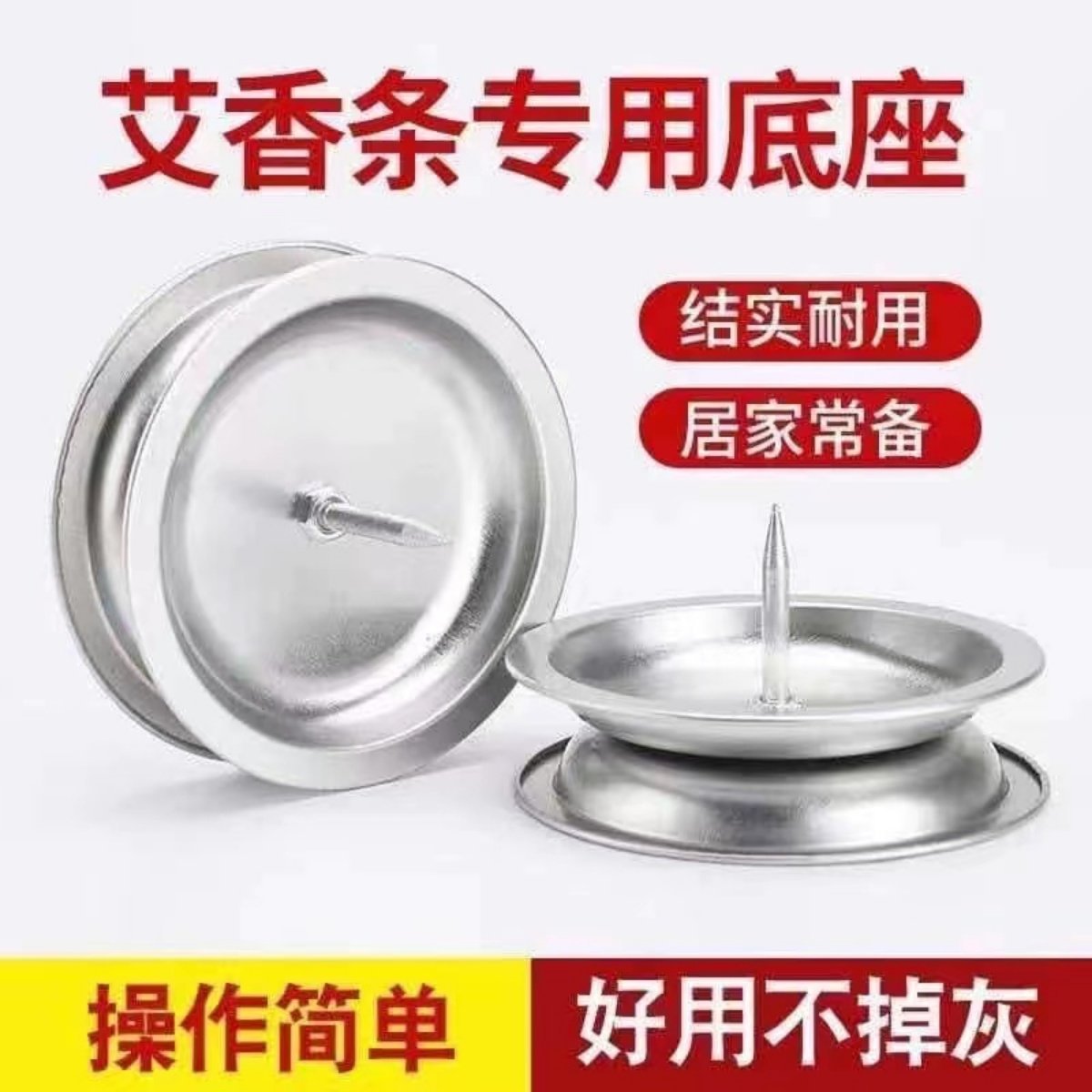 艾草艾条艾灸专用底座图片
