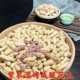 新货新款 广东特产炒货忠信湿烤花生带壳小吃花生仁红紫衣花生新货
