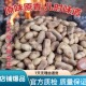 纯手工新款 柴火生炒花生原味皮薄肉厚香酥脆零食炒货香酥下酒优选