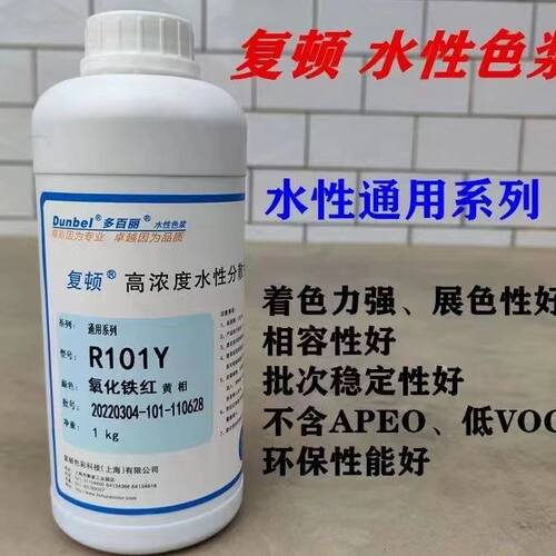 复顿色浆内外墙通用系列