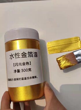 水性超亮金箔对联牌匾佛像家具