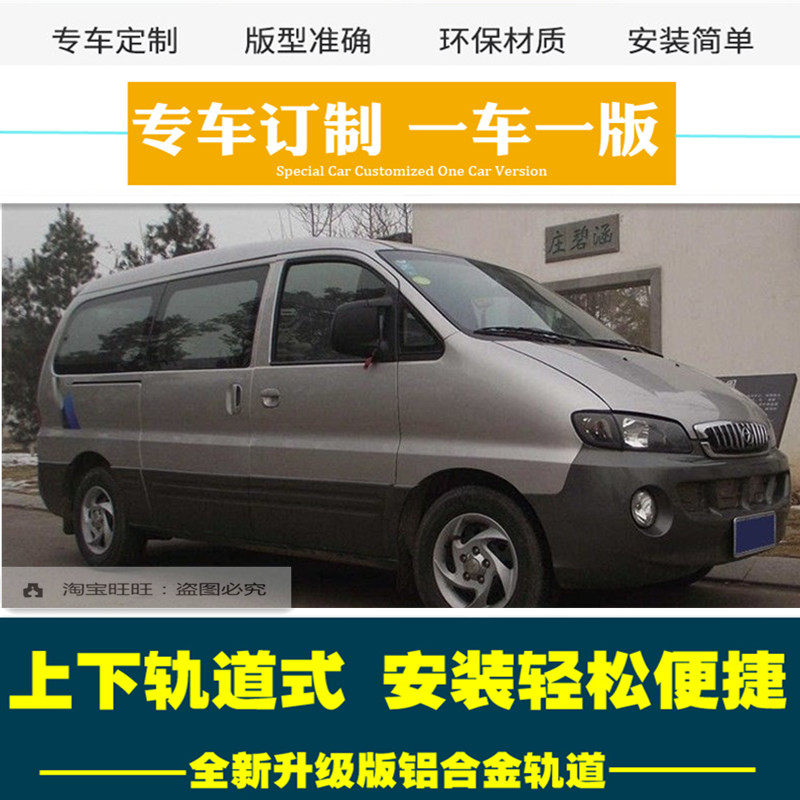 江淮瑞风M3遮阳帘祥和和畅M5商务车防晒m4汽车窗帘百叶防晒双轨道,汽车用品/电子/清洗/改装,车用窗帘,淘宝优惠券,粉丝福利购,淘宝优惠卷