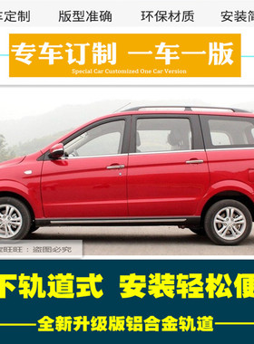 北汽幻速H2汽车窗帘幻速H2E/H3H3FS3L专用车内防晒双轨道遮阳帘36