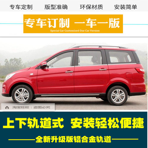 北汽幻速H2汽车窗帘防晒遮阳帘