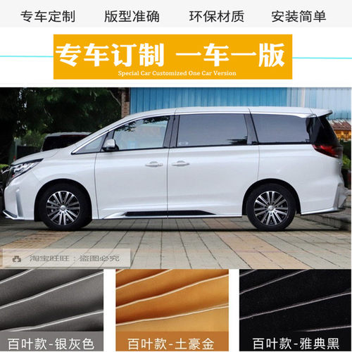 广汽传祺M8/M6麂皮绒汽车窗帘GM8