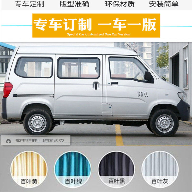 五菱之光6389/6376/6388/6390/6400专用汽车窗帘防晒遮阳双轨道18,汽车用品/电子/清洗/改装,车用窗帘,淘宝优惠券,粉丝福利购,淘宝优惠卷