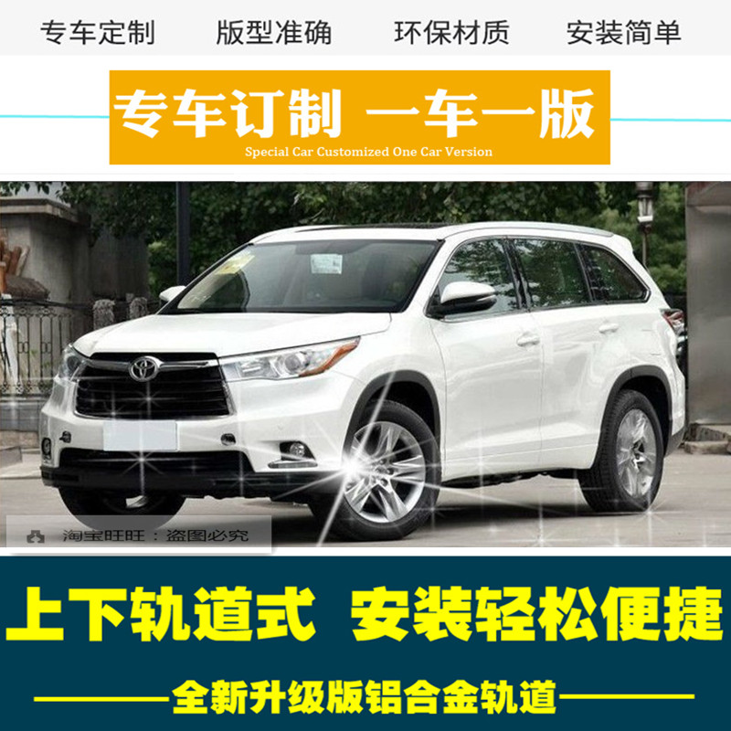 汉兰达汽车窗帘遮阳帘防晒帘