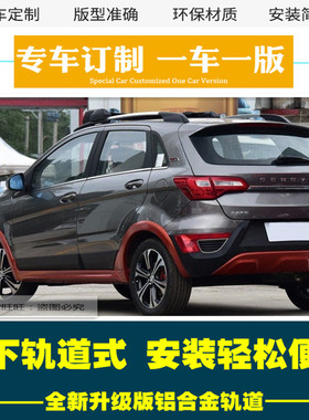 北汽绅宝X25X35X55X65D50幻速H2H3F专用双轨道防晒遮阳汽车窗帘51