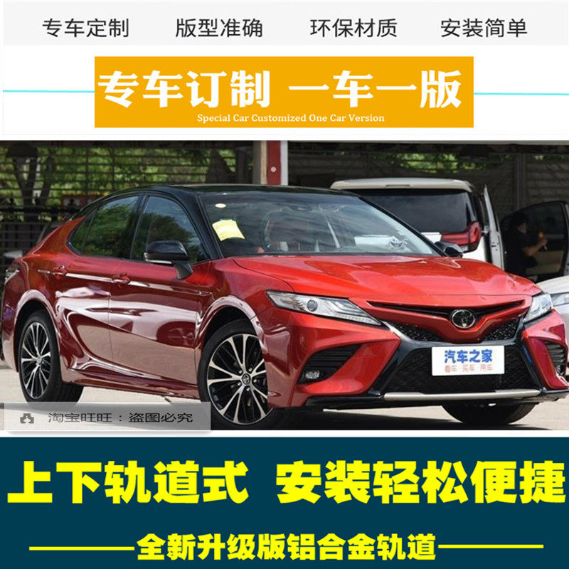 丰田凯美瑞卡罗拉威驰花冠窗帘
