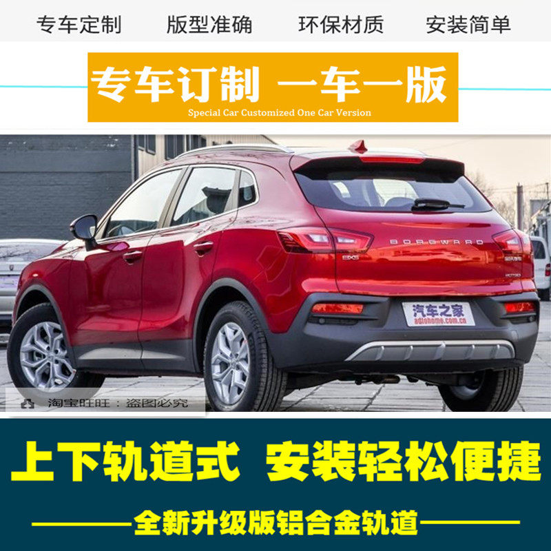 适用于宝沃BX7 BX5 BX3 BXi7百叶布车内防晒隔热私密遮阳汽车窗帘,汽车用品/电子/清洗/改装,车用窗帘,淘宝优惠券,粉丝福利购,淘宝优惠卷