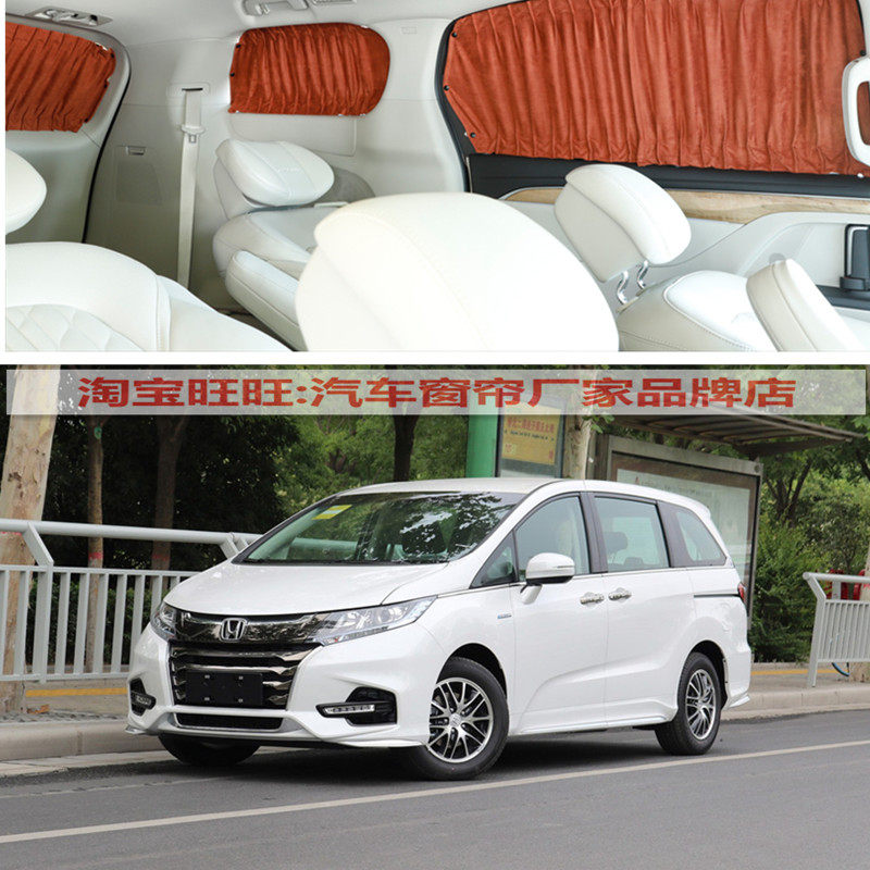 适用于本田奥德赛 艾力绅 歌诗图 冠道汽车窗帘鹿皮绒防晒遮阳帘