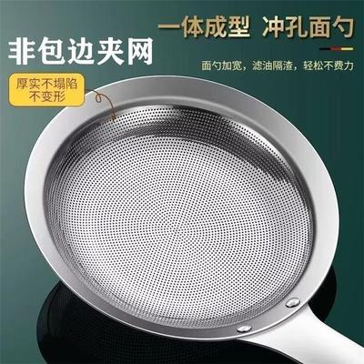 316不锈钢打沫漏勺捞漏勺家用厨房油渣撇油沫一体成型滤过果汁