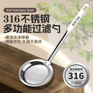 316不锈钢打沫漏勺捞漏勺家用厨房油渣撇油沫一体成型滤过果汁