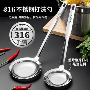 304不锈钢打沫勺过滤网筛浮滤漏网大漏勺细网家用厨房撇油肉沫勺