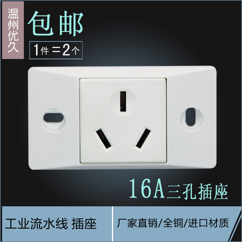 工业流水线螺丝16a模块空调插座