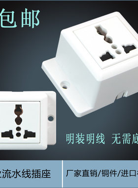 多功能插座工业流水线美标国标