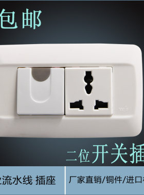 118型两位宽板开关插座/电源插座