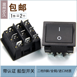 船型开关9脚二档开关KCD7大电流16A船型翘板焊机开关3组3路双掷黑