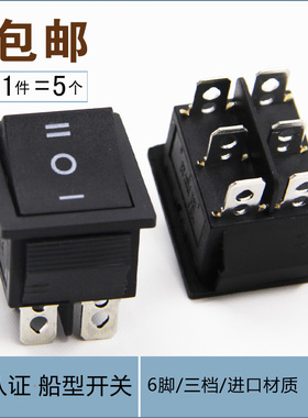 KCD4船型开关6脚三档翘板电源按钮 带灯船形开关16A 250V 31x25mm
