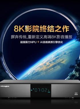 海缔力 MD7000-8K版蓝光硬盘播放器超高清家庭影院播放器HIFI