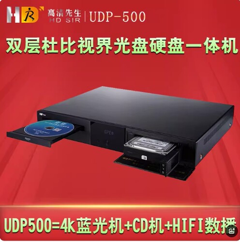 HDSIRUDP-5004K杜比视界蓝光