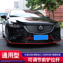 马自达阿特兹cx5前唇装饰前铲拉杆1