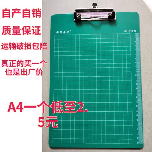 票据学生塑料写字垫板