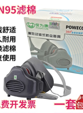 保为康3700防尘面罩防工业粉尘面具装修打磨灰尘3800滤棉口鼻包邮