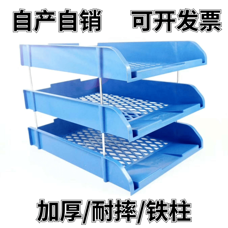 三层文件盘收纳架塑料文件框架加厚座横式多层铁柱兰黑整理框包邮