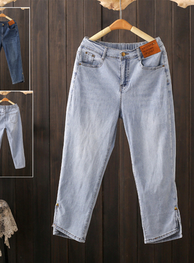夏季大码200斤高腰弹力开叉牛仔裤女薄款梨型身材百搭八分烟管裤