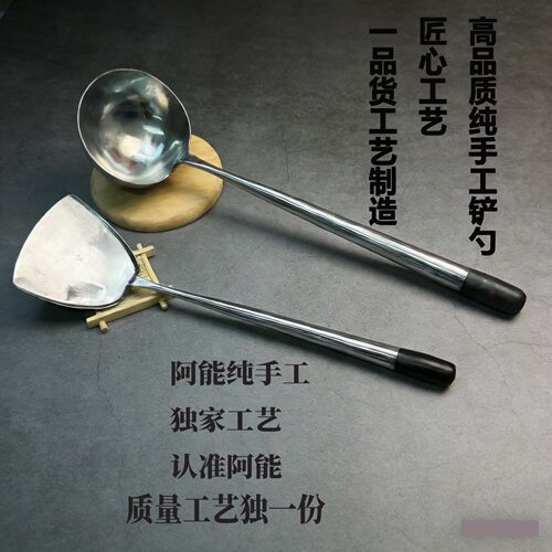 阿能港式手工勺铲厨师款