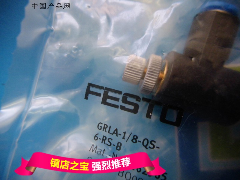 全新原装FESTO接头GRLA 1/8-QS-8-D