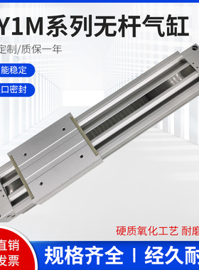 SMC型机械式无杆气缸MY1M16/20/25/32/40G-100/300/500/600/1000L